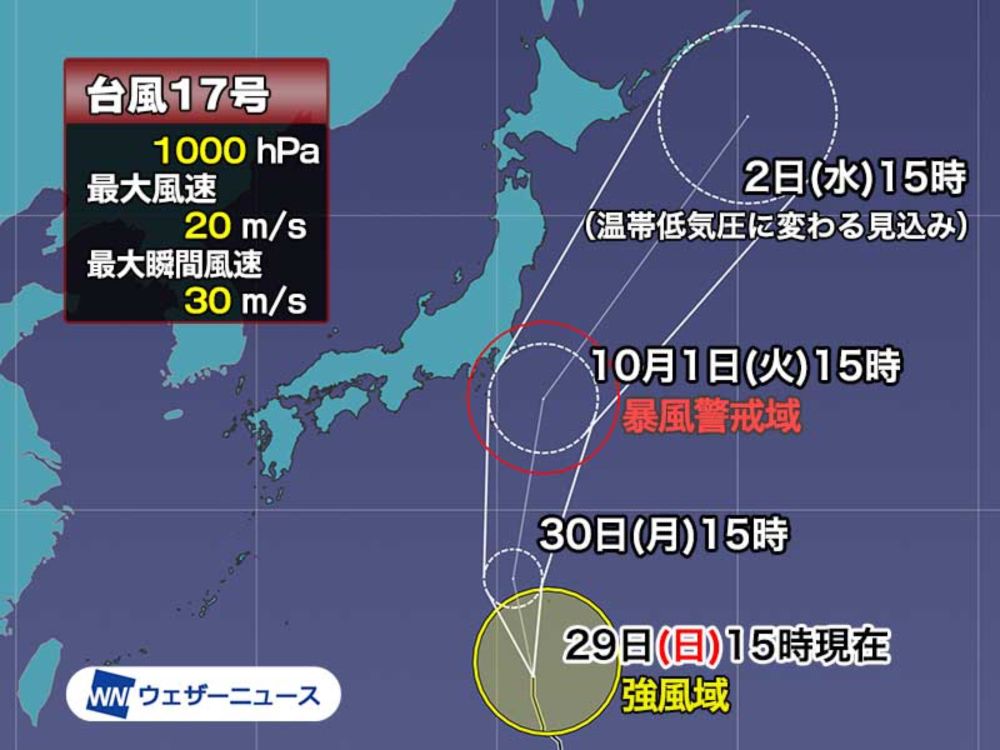 台風17号　明日、小笠原諸島に接近　その後も北上し関東沖へ