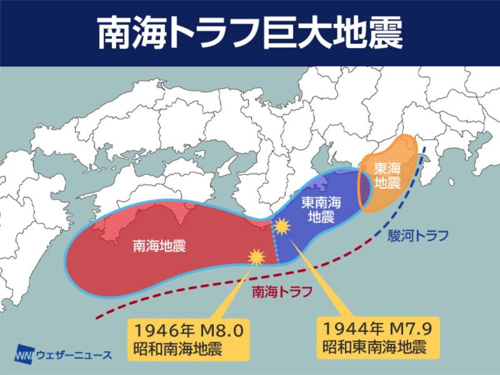 南海トラフ地震臨時情報発表（気象庁） キーワード【調査中】