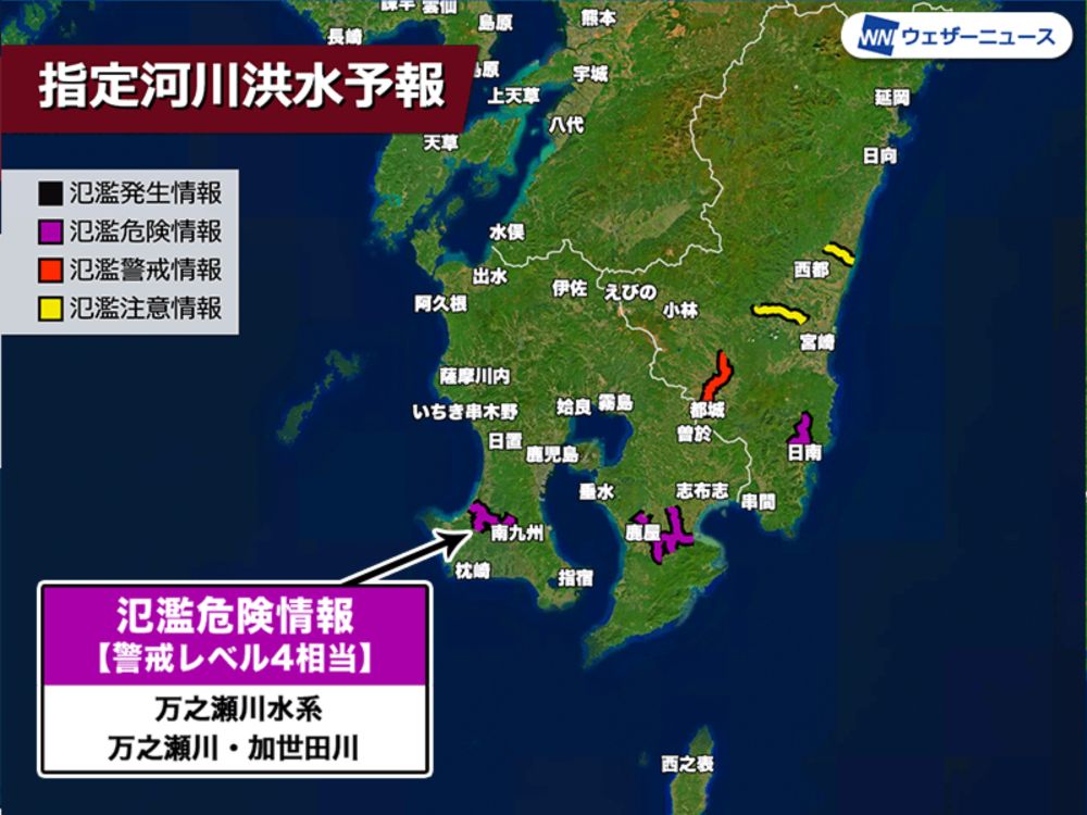 鹿児島 万之瀬川水系万之瀬川・加世田川が氾濫のおそれ　警戒レベル4相当の氾濫危険情報発表