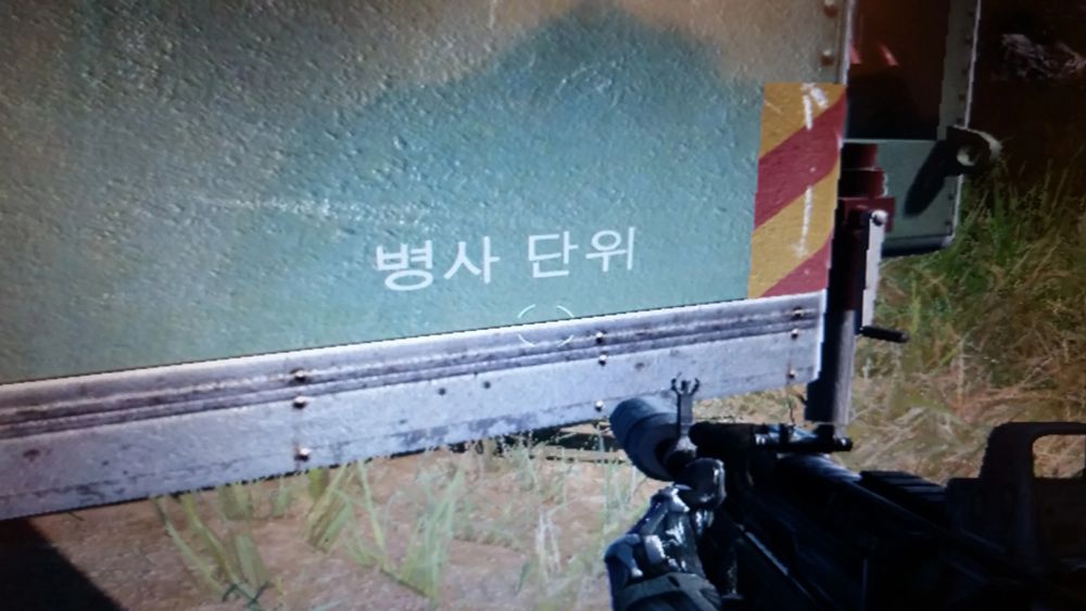 Screenshot of the video game "Crysis", showing the words "병사 단위"