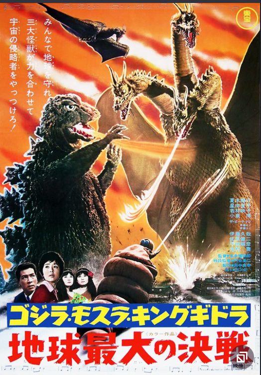 On the right, a Japanese poster for the film showing Godzilla and Rodan attacking Ghidorah.