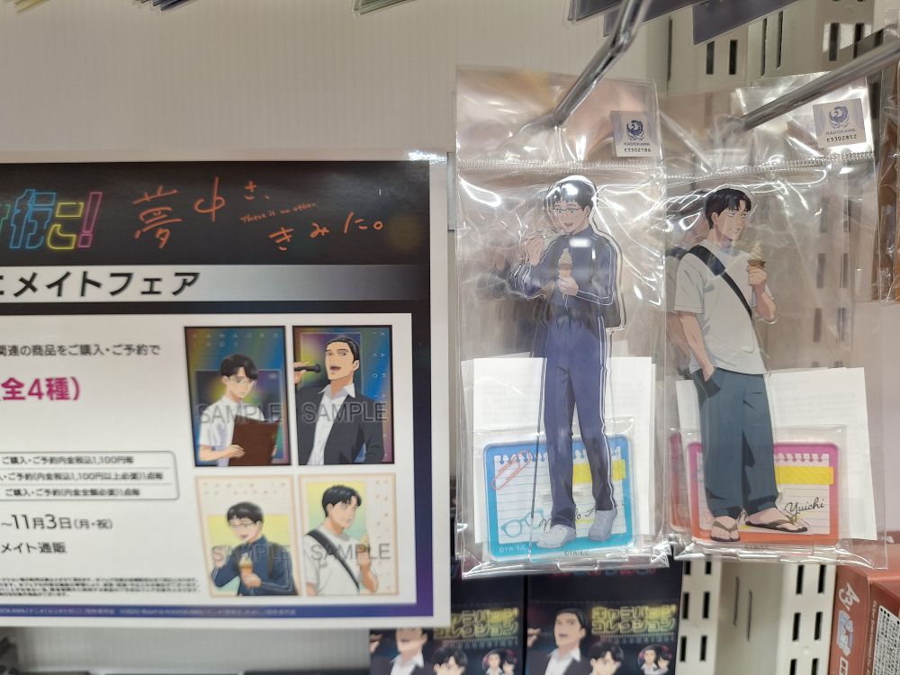 Acrylic figures of the boys from Captivated by you