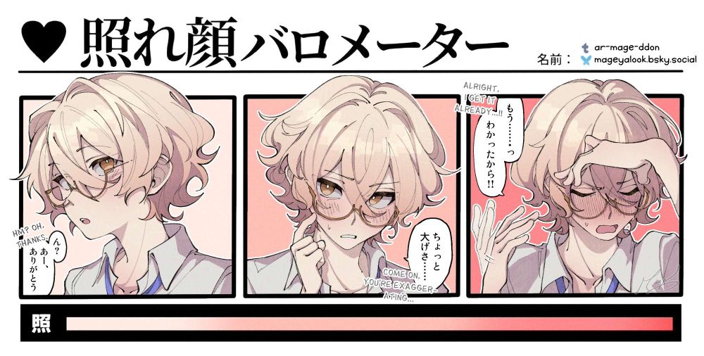 a three-panel template themed around various levels of embarrassment with an illustration of Sou for each