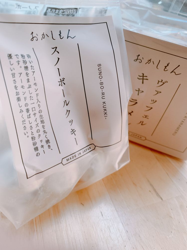 「おかしもん」のスノーボールクッキーとヴァッフェルキャラメル