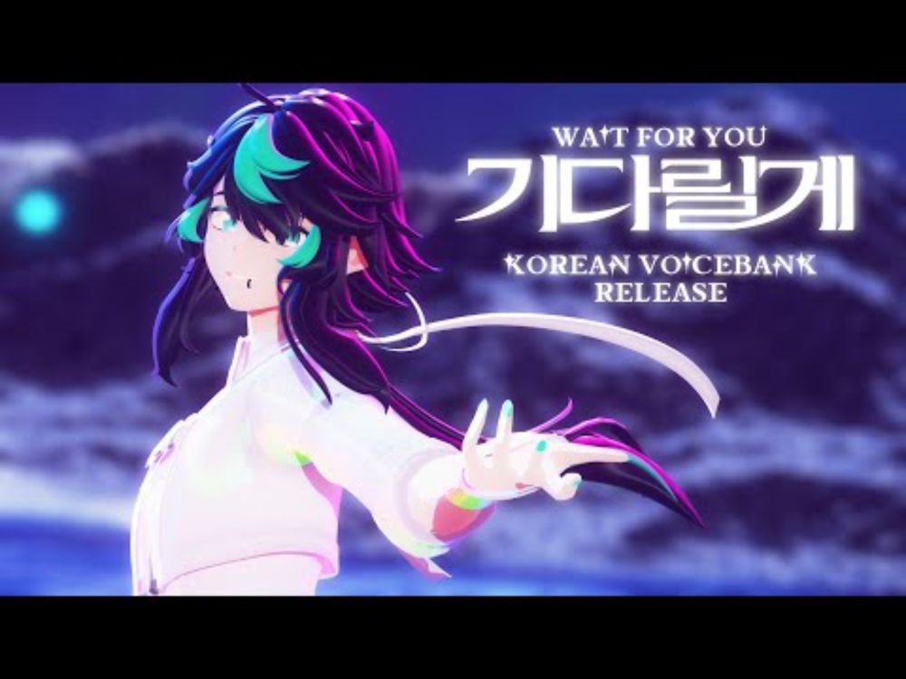 【UTAUカバー + MMD PV】PLAVE (플레이브) – Wait For You (기다릴게)【Kuro Watanabe ASTERUM VOICEBANK RELEASE + USTx