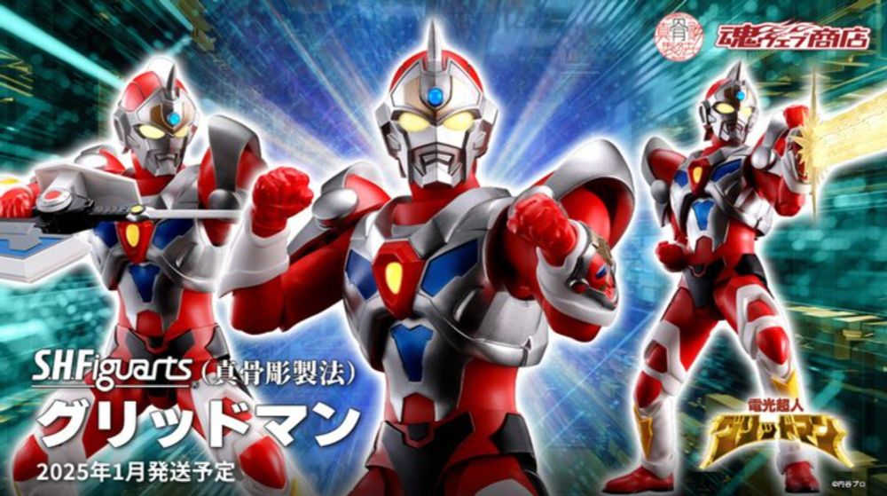 SH Figuarts Shinkocchou Seihou Hyper Agent Gridman Release Announced