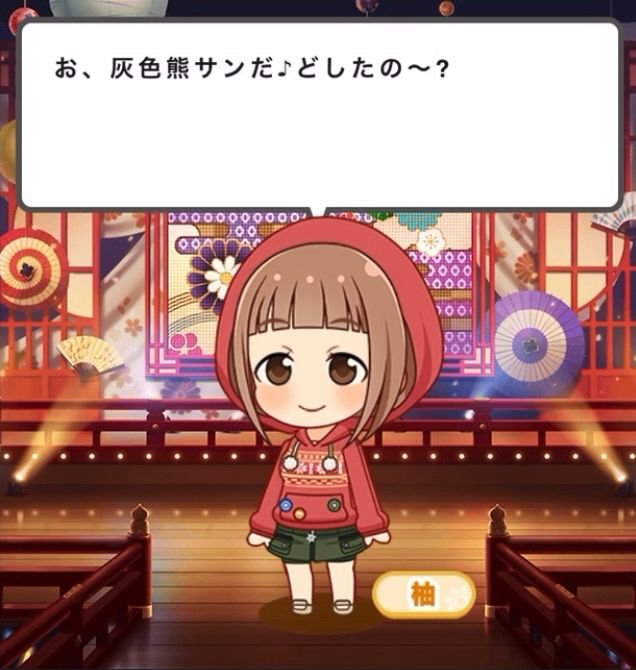 喜多見柚