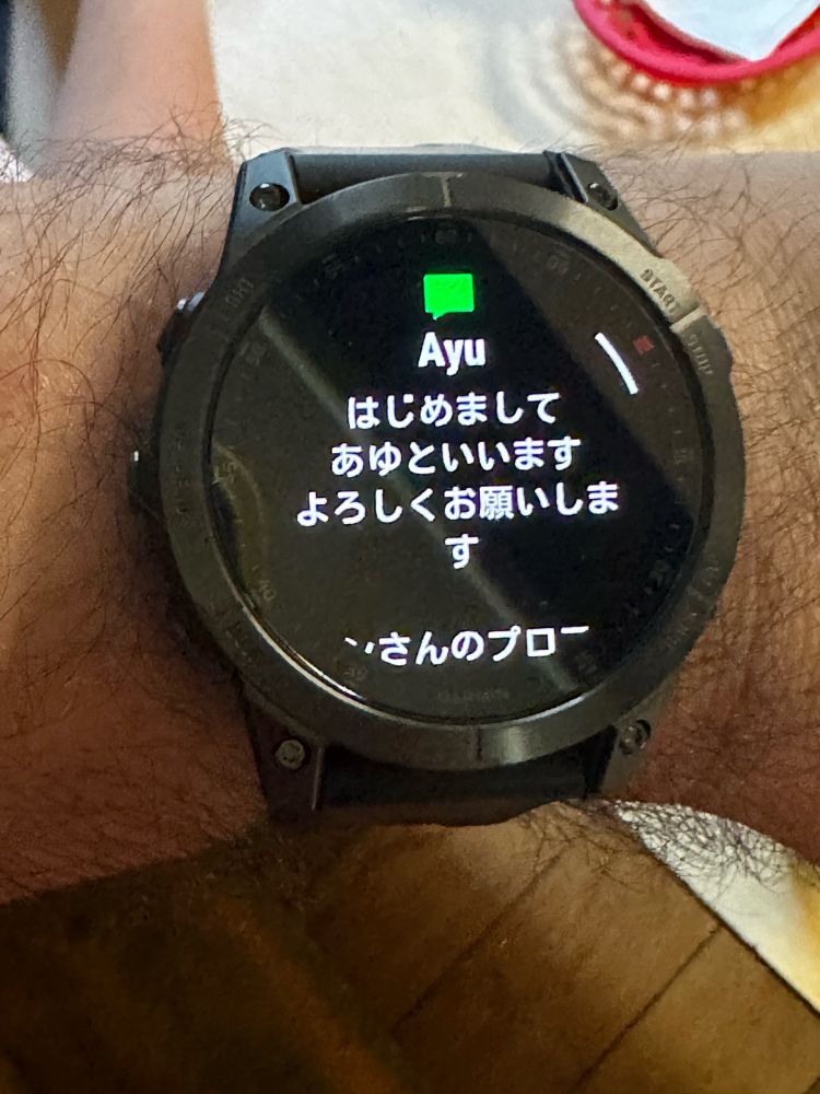 Text message in Japanese