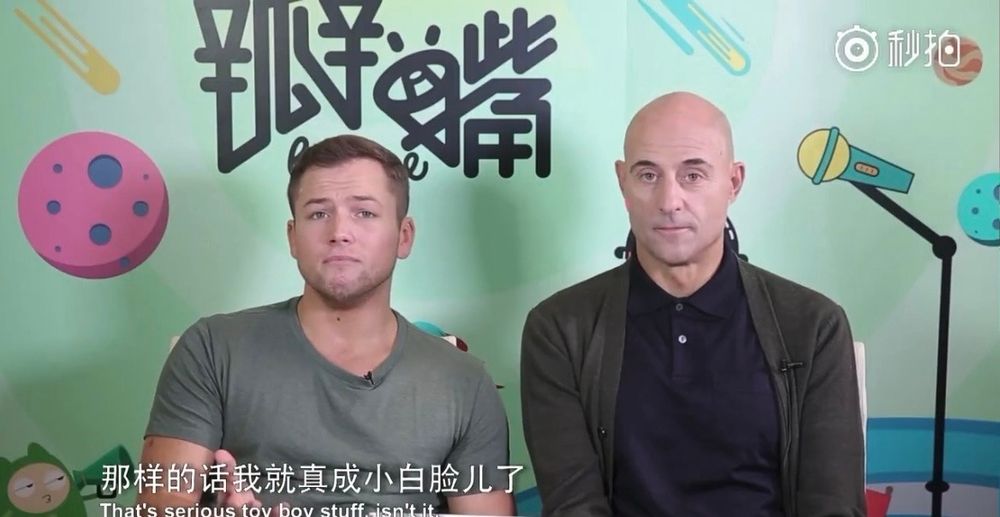 Taron Egerton and Mark Strong making "I am judging you" faces