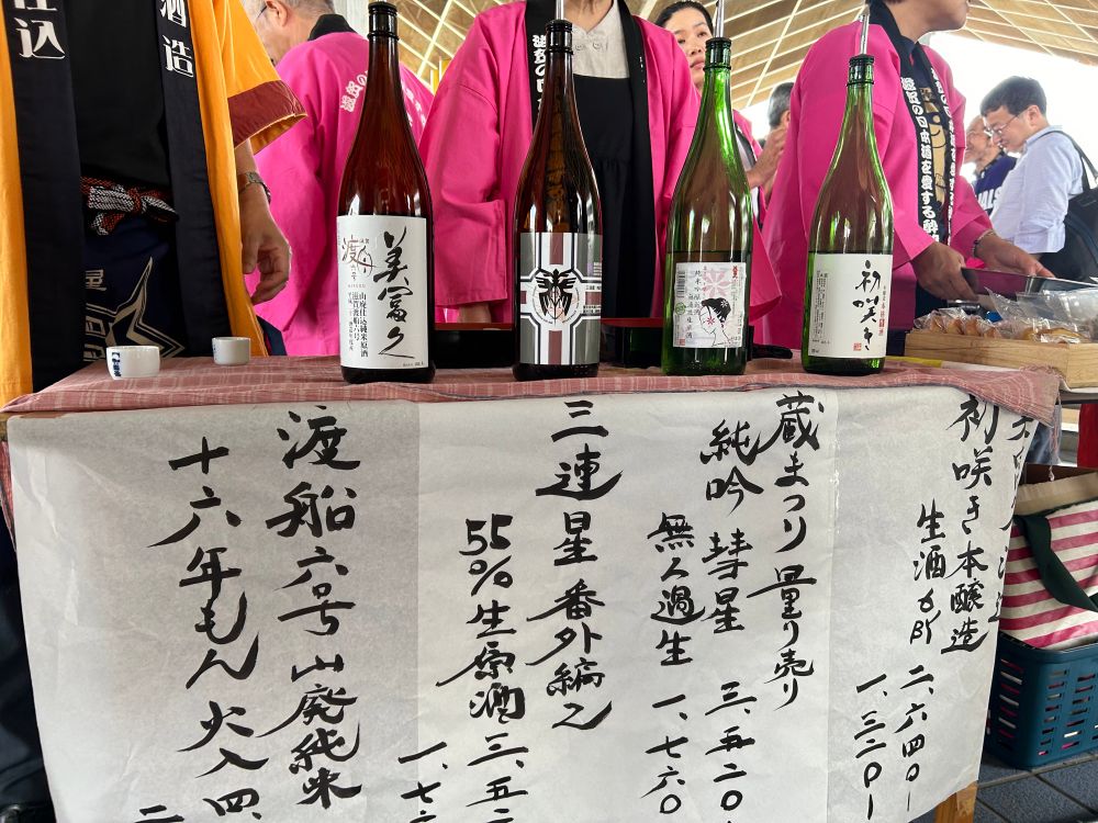 浜大津こだわり朝市5月、美冨久酒造のラインナップ
4本