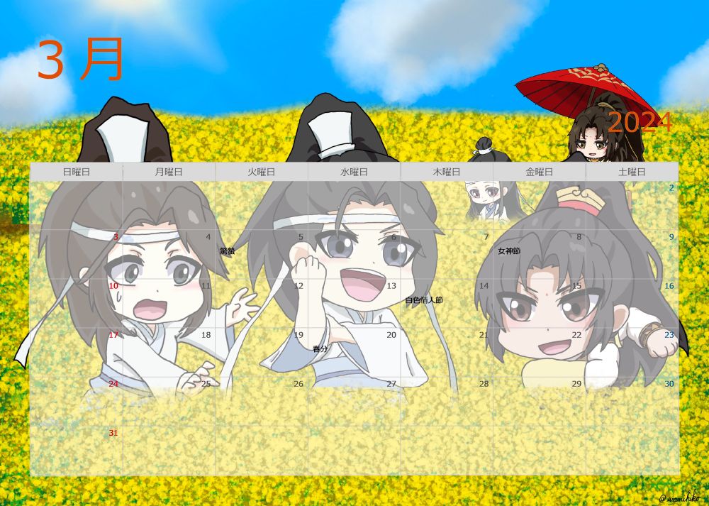 菜の花畑で遊ぶ藍思追・藍景儀・金凌