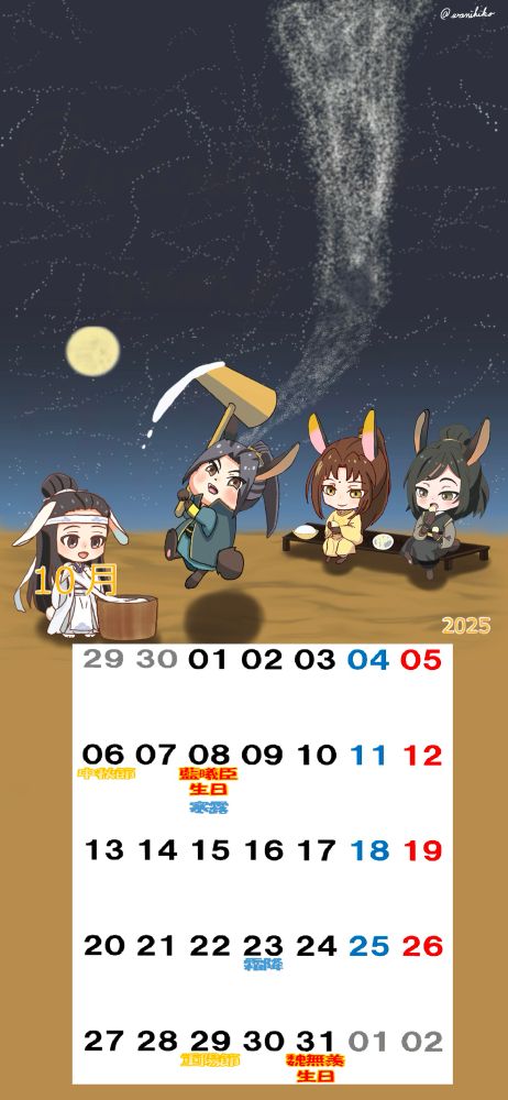 餅をつく聶明玦
餅をこねる藍曦臣
団子を作る金光瑶
団子を食べる聶懐桑