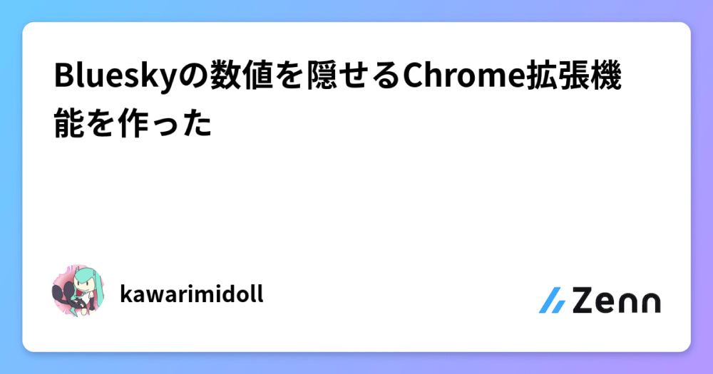 ばいそに (@bisn.ucho-ten.net) — Bluesky