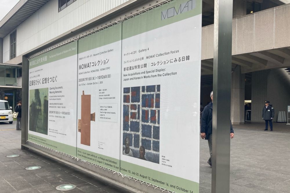 東京国立近代美術館前の掲示
展示の案内がされている