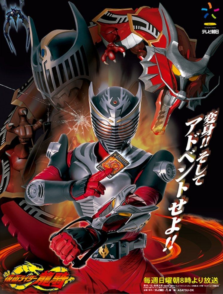 Kamen Rider Ryuki, showing 8 am Sunday mornings at TV Asahi
