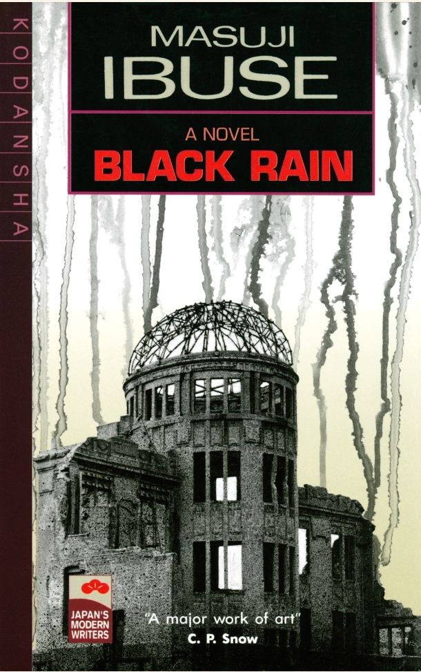Cover of the novel Black Rain by Masuji Ibuse in English translation, showing an photo of the Ground Zero dome in Hiroshima 