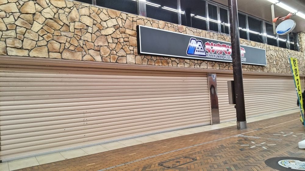 沼津仲見世通り商店街にて。

遂にキン肉マンミュージアム、オープン。
また後日に行く予定。