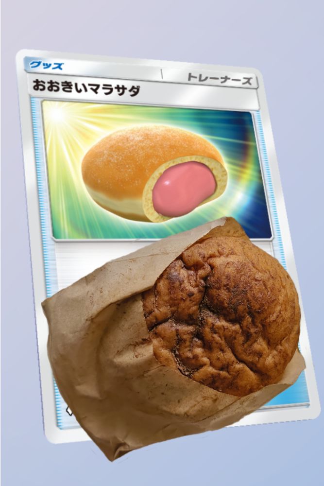 あげパン的な。中はほんのり甘かった✨
ファミマのおかげで勘違いしたまま終わらずに済みました〜