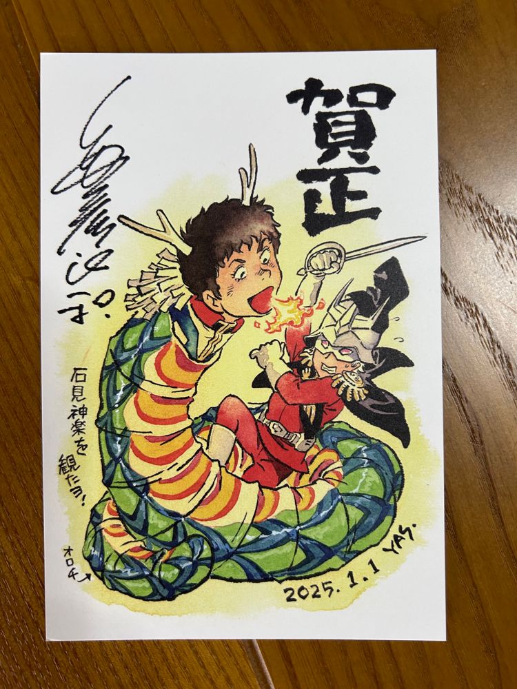 Gundam fanclub illustration mentioned by Zasha. Amuro’s head is coming out of a gigantic snake body wrapping a struggling CHAR. He’s also spitting fire at Char, who tries to defend against him. Amuro’s face is mischievous and he has Asian dragon’s like horns on top of his head.