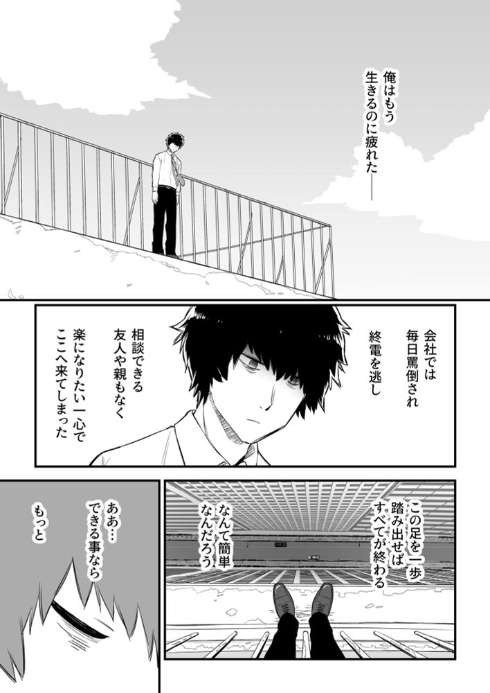 #創作漫画 #死神
