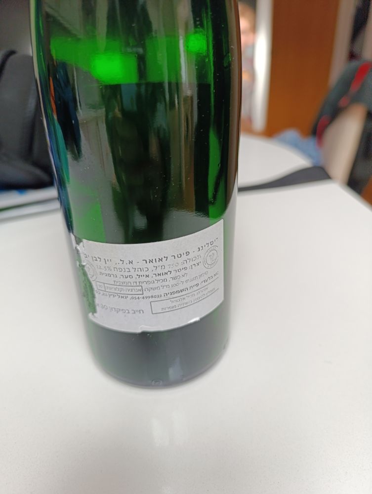 בקבוק ריק שנמצא באמצע מסלול בגלן נביס, סקוטלנד 