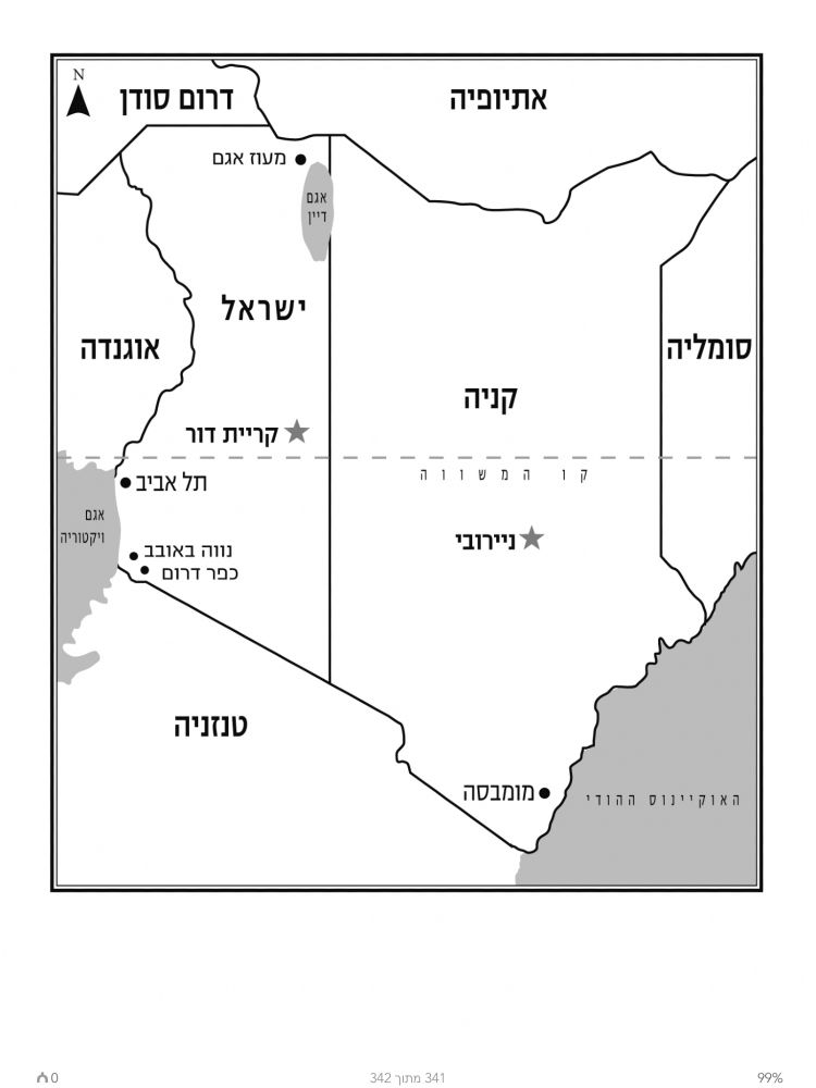 Map of an imaginary Jewish homeland called "Israel" in East Africa, from Yoav Avni's Hebrew novel Herzl Amar (Herzl Said).