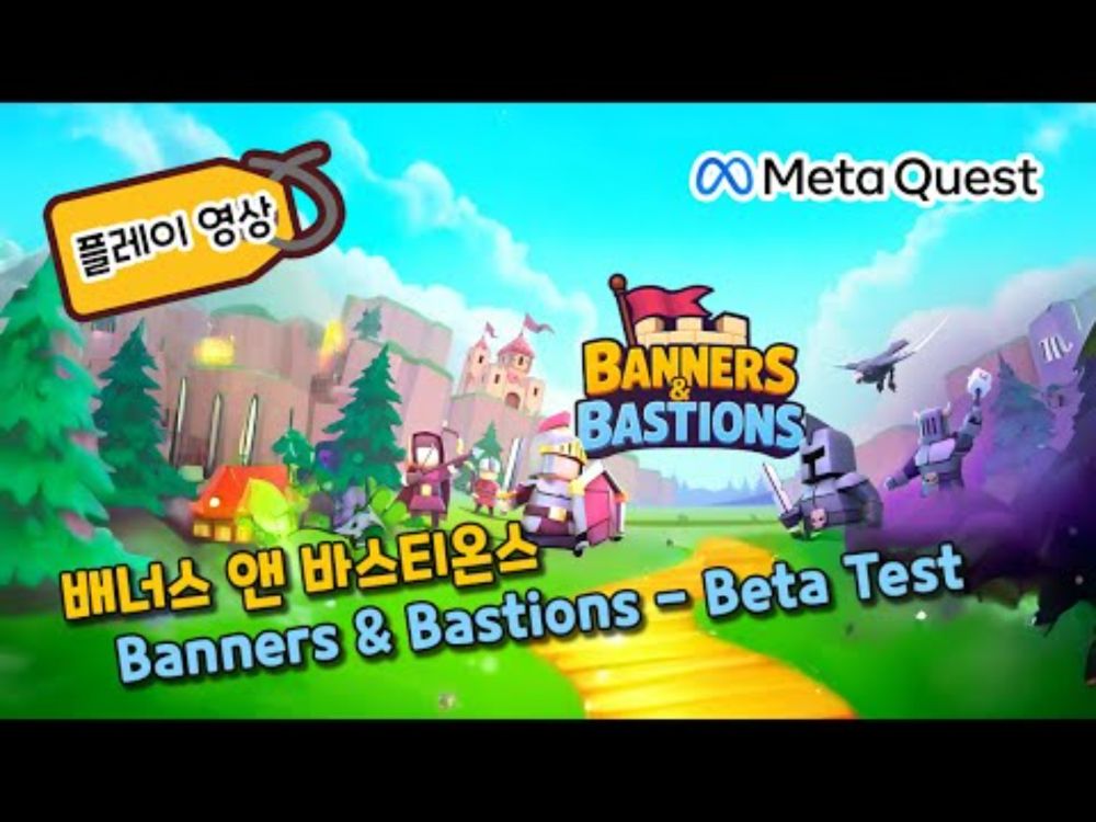 Banners & Bastions | 핸드트래킹으로 즐기는 깔끔한 MR 디펜스 게임 | 메타퀘스트 VR게임 | 단독버전 플레이