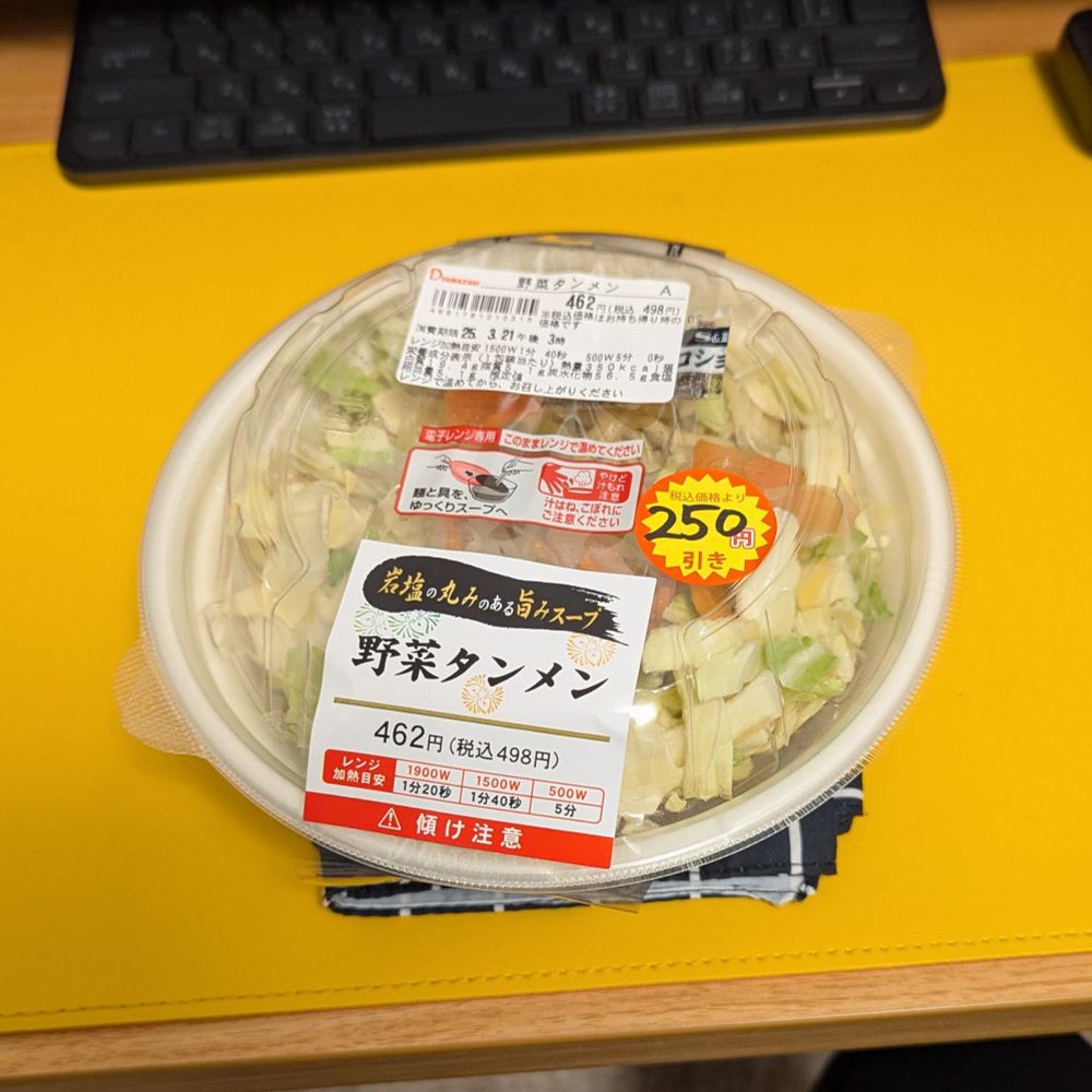 半額野菜タンメン（デイリーヤマザキ）