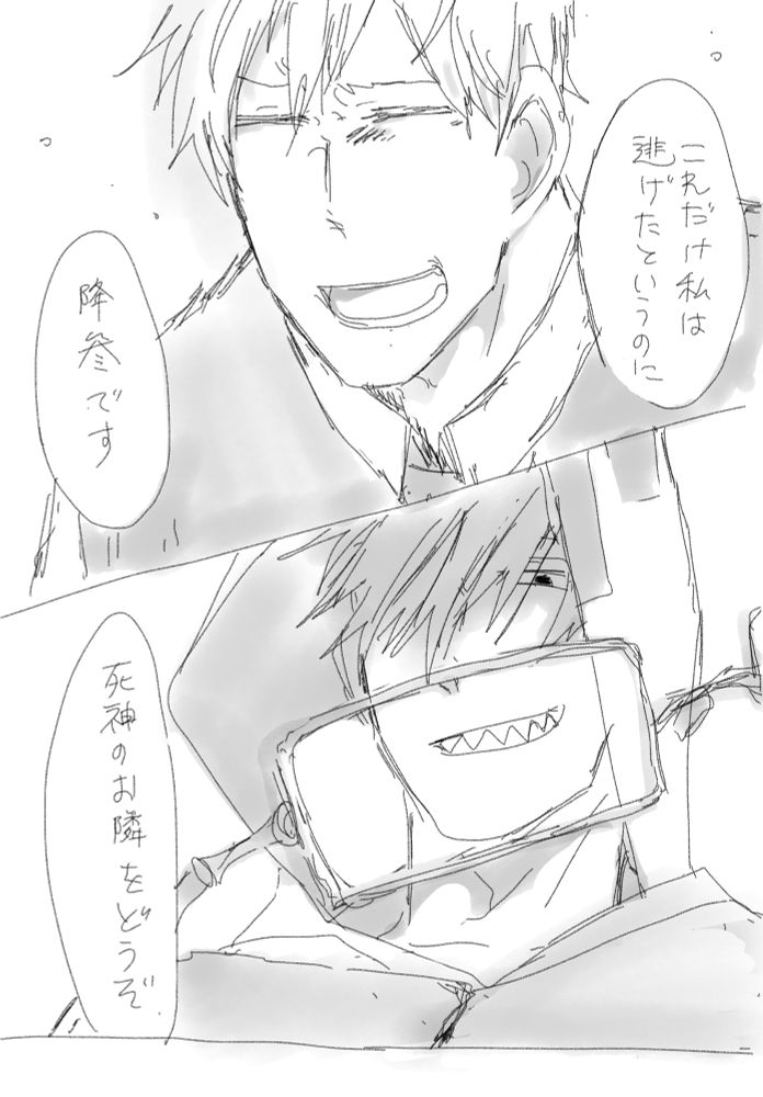 科学4妄想捏造注意