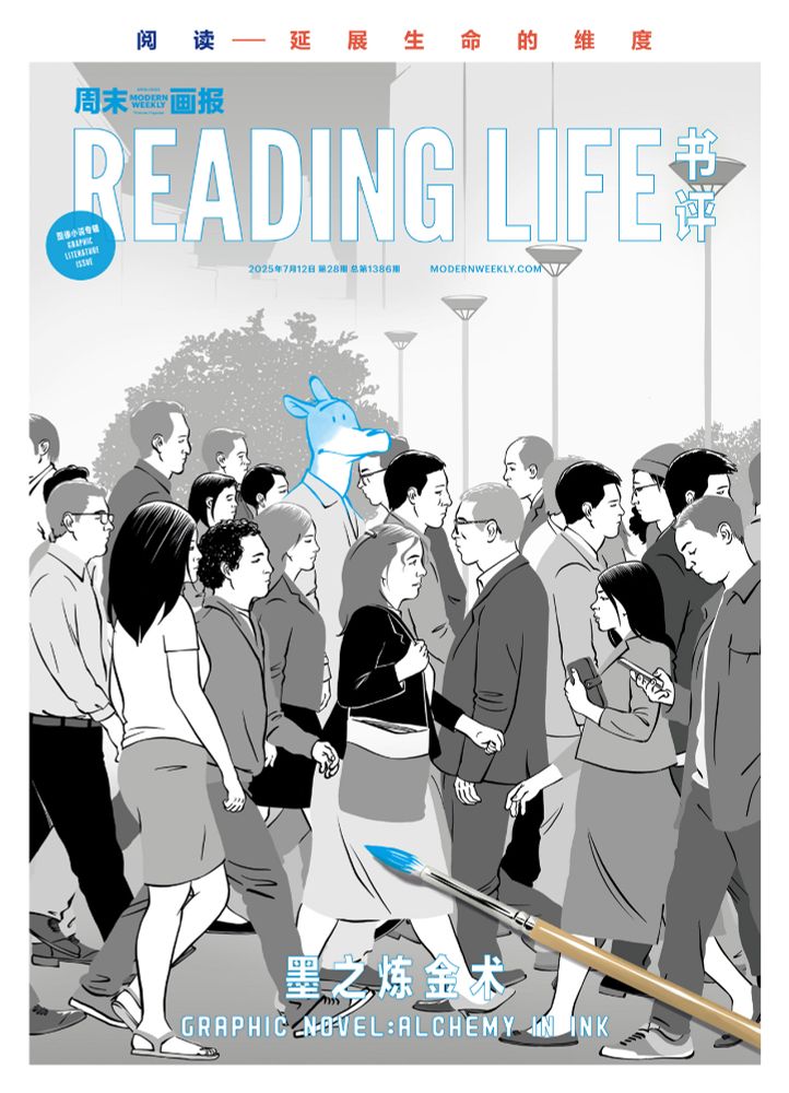 Dessin dans un style réaliste d'une foule qui marche de profil, regardant devant soi, et qui se croise dans un univers en niveaux de gris. Un des personnages a la tête relevée et souriante, une tête de chien dessinée en bleu à la place de sa tête humaine. Au premier plan, un pinceau en couleur avec du bleu est posé sur l'illustration.