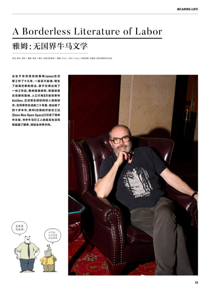 Page du magazine chinois Modern Weekly qui présente mon travail (je ne peux pas expliquer davantage ce qui y est écrit, c’est en mandarin…)