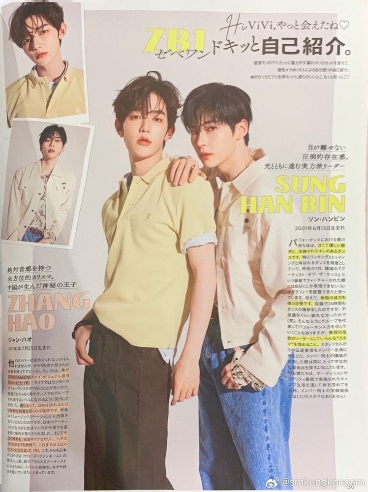 zhang hao and sung hanbin (haobin)