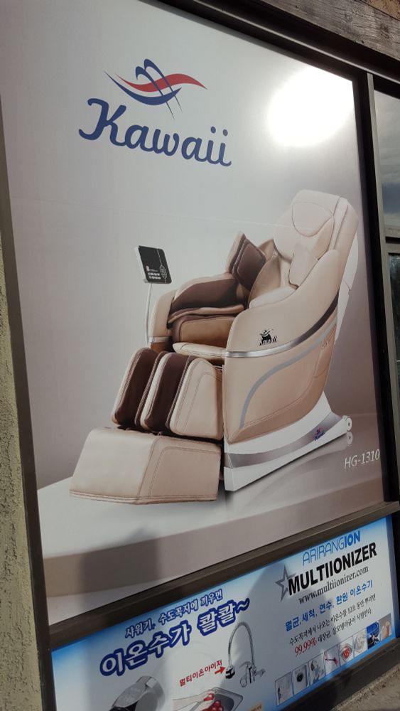 A massage chair with the brand name, "Kawaii" which is also Japanese for "cute"