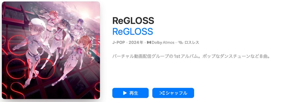HOLOLIVE ReGLOSS