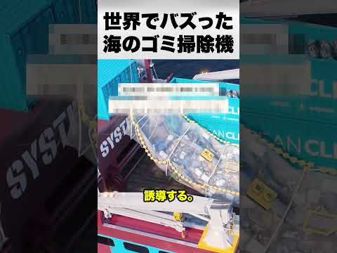 2040年、海からプラごみが消える？