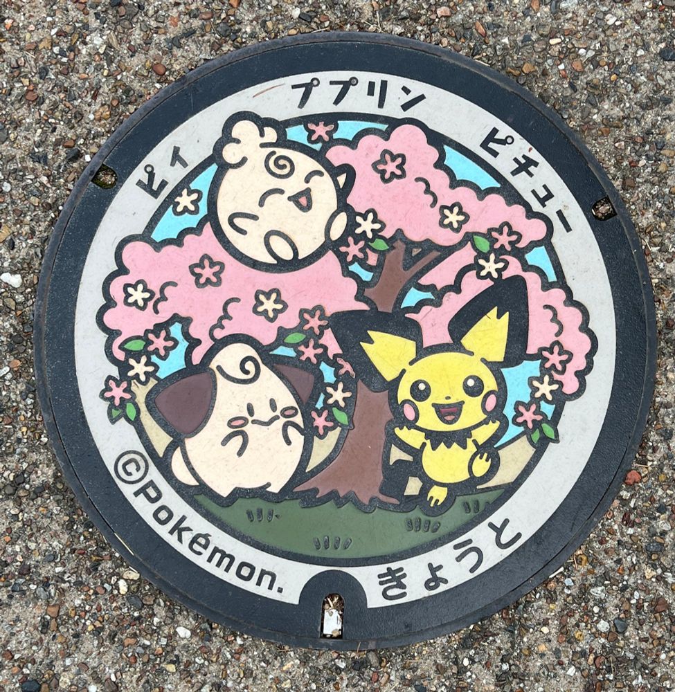 Pokelid (manhole cover) with Pichu, Cleffa and Igglybuff