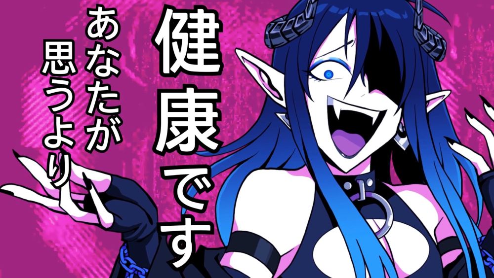 The image features a character (Mephisto) with long blue hair and pointed ears, displaying a wide, playful grin with sharp fangs. He is wearing a revealing outfit with a choker and chains. The background is a vibrant pink, enhancing the character's striking appearance. Text in Japanese reads "健康です" (meaning "It's healthy") and "あなたが思うより" (meaning "than you think"), lyrics from the song “Useewa” by Ado, as this is from a music video for my cover of it