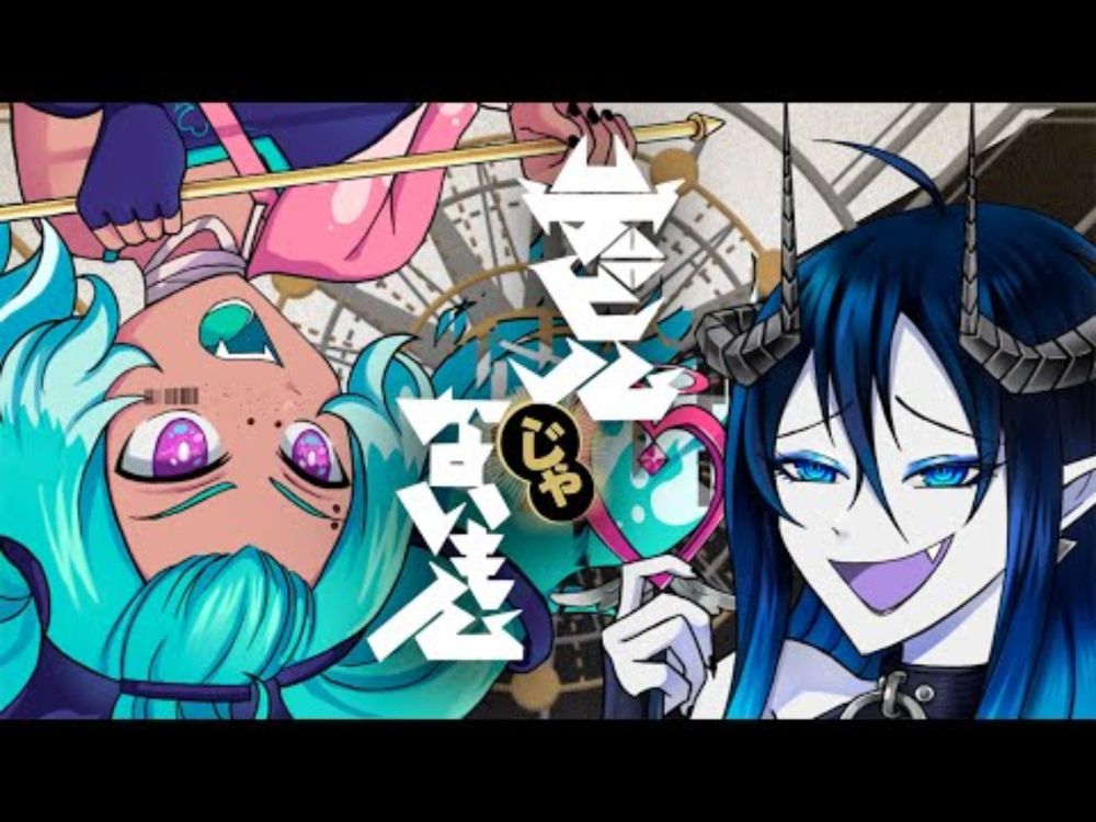 [UTAU + UST]   (Not) A Devil - DECO*27 x PinocchioP [ MEPHISTO_ch x vtMILKY COVER ] デビルじゃないもん