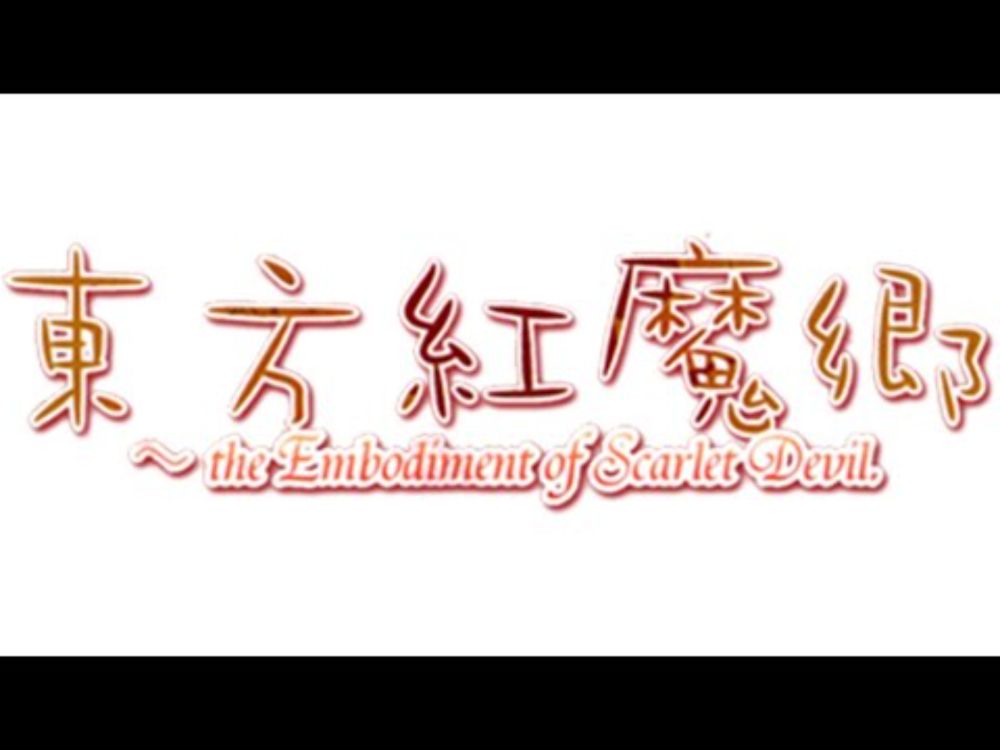 Cirno Stylish! - Touhou Koumakyou ~ The Embodiment of Scarlet Devil (DJJMB1 Remix)