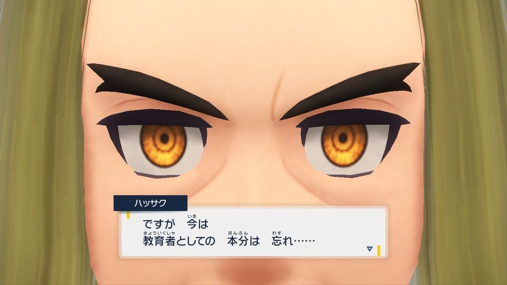 ですが　今は
教育者としての　本分は　忘れ……