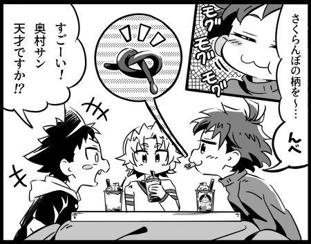 4コマ373「結実」サムネ