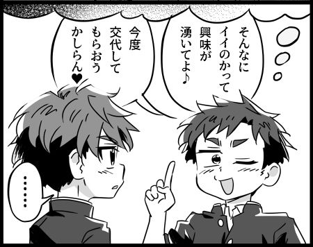 4コマ375「凹の心 凸知らず」サムネ