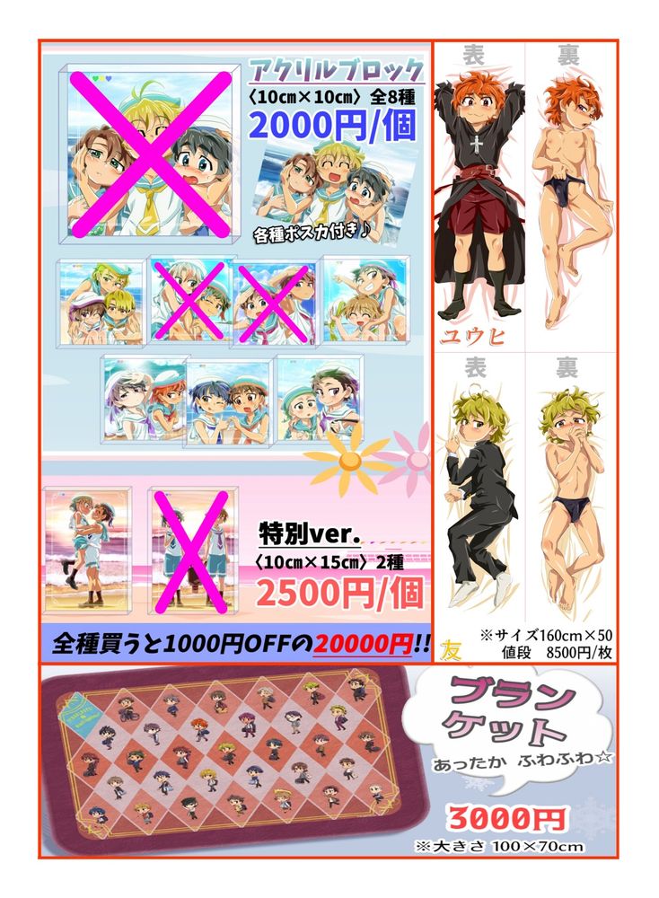 2023/12/30(土)に東京ビッグサイトで開催される、コミックマーケット103におけるgymnoのグッズおしながきです。
アクリルブロックの在庫分と、抱き枕カバー（ユウヒver. / 森海友ver.）、ブランケットを持ってゆきます。