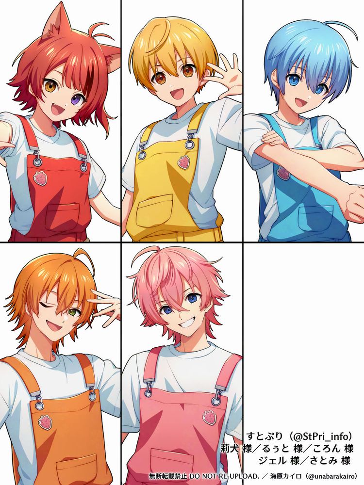 いちごマイクラ ビジュアル
すとぷり（莉犬 様／るぅと 様／ころん 様／ジェル 様／さとみ 様 ）