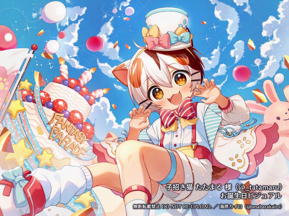子招き猫 たたまるさん お誕生日ビジュアル