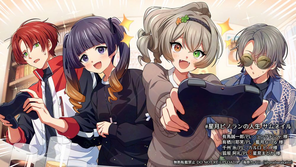 ゲーム配信「星月ピノランの人生」サムネイル