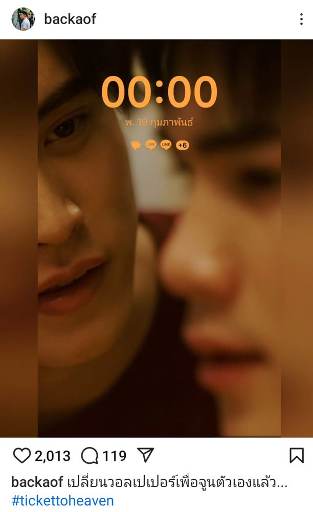 P'Aof's Instagram post about his new wallpaper, a close-up of Gemini & Fourth, tagged with #tickettoheaven