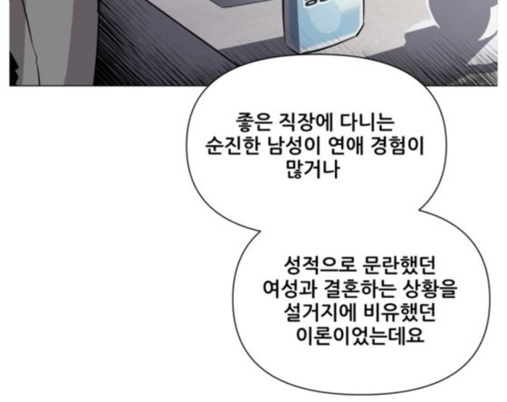 "혐오 웹툰 못 걸렀다"…'퐁퐁남'에 난리난 플랫폼 책임론 [팩플]  | 중앙일보