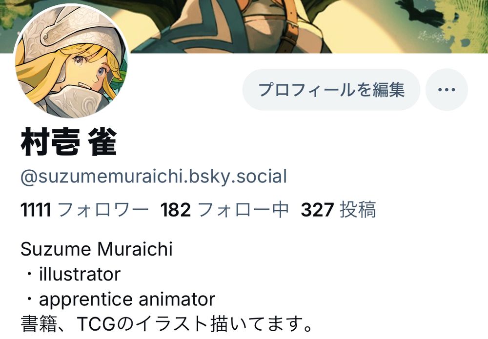 村壱 雀 (@suzumemuraichi.bsky.social) — Bluesky