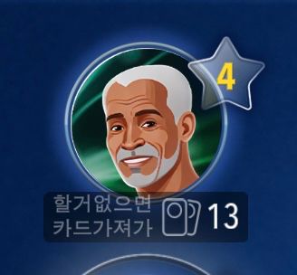 루미큐브 닉네임 할거없으면 카드가져가